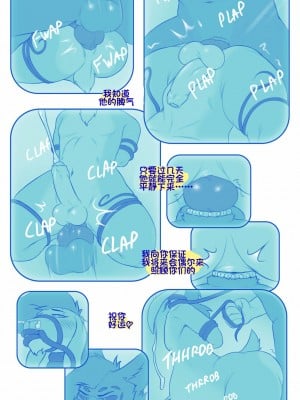 [单推福瑞x五失其二个人汉化] [JakeTheGoat] It Came From The Nethers 2: She Came From The Heavens | 它来自下界2：她来自天堂_24