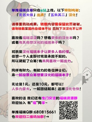 [单推福瑞x五失其二个人汉化] [JakeTheGoat] It Came From The Nethers 2: She Came From The Heavens | 它来自下界2：她来自天堂_25