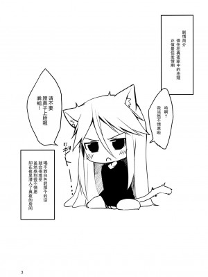 [CE家族社] (みみけっと30) [マヨライス推奨委員会 (どどめ色マヨネーズ)] はるさき、 ねこさき。 発情ユーリ編_02