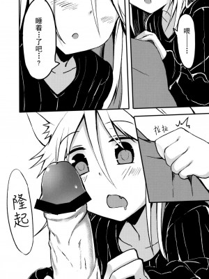 [CE家族社] (みみけっと30) [マヨライス推奨委員会 (どどめ色マヨネーズ)] はるさき、 ねこさき。 発情ユーリ編_03