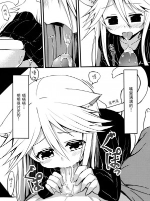 [CE家族社] (みみけっと30) [マヨライス推奨委員会 (どどめ色マヨネーズ)] はるさき、 ねこさき。 発情ユーリ編_04