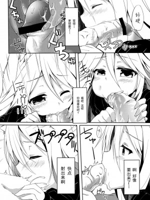 [CE家族社] (みみけっと30) [マヨライス推奨委員会 (どどめ色マヨネーズ)] はるさき、 ねこさき。 発情ユーリ編_05