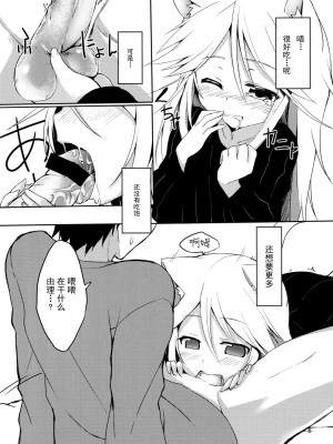 [CE家族社] (みみけっと30) [マヨライス推奨委員会 (どどめ色マヨネーズ)] はるさき、 ねこさき。 発情ユーリ編_07