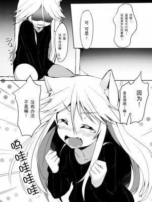 [CE家族社] (みみけっと30) [マヨライス推奨委員会 (どどめ色マヨネーズ)] はるさき、 ねこさき。 発情ユーリ編_09