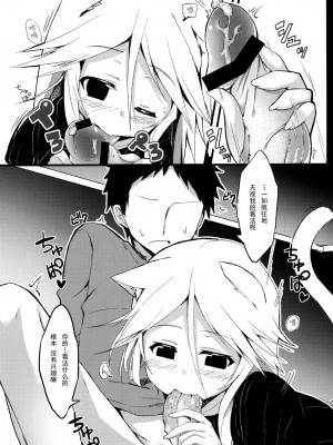 [CE家族社] (みみけっと30) [マヨライス推奨委員会 (どどめ色マヨネーズ)] はるさき、 ねこさき。 発情ユーリ編_11