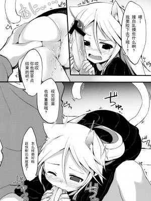 [CE家族社] (みみけっと30) [マヨライス推奨委員会 (どどめ色マヨネーズ)] はるさき、 ねこさき。 発情ユーリ編_13