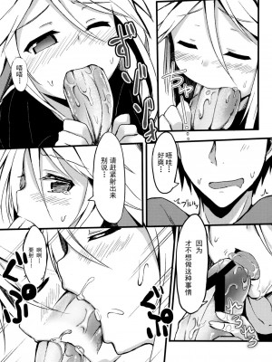 [CE家族社] (みみけっと30) [マヨライス推奨委員会 (どどめ色マヨネーズ)] はるさき、 ねこさき。 発情ユーリ編_14
