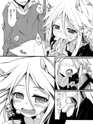 [CE家族社] (みみけっと30) [マヨライス推奨委員会 (どどめ色マヨネーズ)] はるさき、 ねこさき。 発情ユーリ編_15