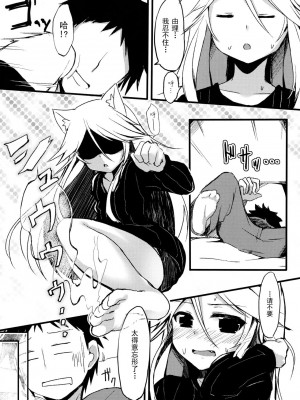 [CE家族社] (みみけっと30) [マヨライス推奨委員会 (どどめ色マヨネーズ)] はるさき、 ねこさき。 発情ユーリ編_16