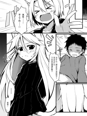 [CE家族社] (みみけっと30) [マヨライス推奨委員会 (どどめ色マヨネーズ)] はるさき、 ねこさき。 発情ユーリ編_17
