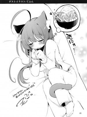 [CE家族社] (みみけっと30) [マヨライス推奨委員会 (どどめ色マヨネーズ)] はるさき、 ねこさき。 発情ユーリ編_19