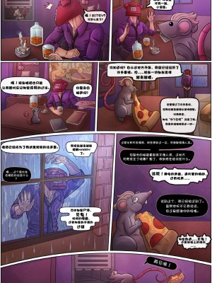 [五夜后宫汉化组] [Fatal Fire Studio] Fap Nights At Frenni's - THE OBSERVER (Five Nights at Freddy's)_12