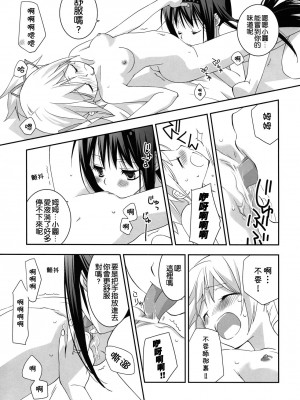 [倒在麦田吧汉化] (C81) [ひとまろん (せとうちすま子)] だいすきだよっ!2 | 我喜歡你! 2 (魔法少女まどか☆マギカ)_12