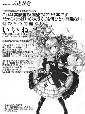 [沒有漢化] (C91) [ひなたぼっち (きゃべつ)] パパッと冥府へご案内 (シャドウバース)_8