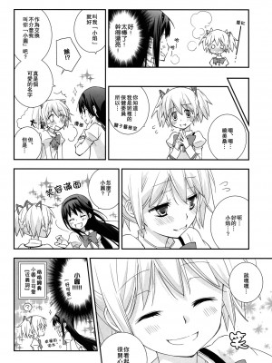 [倒在麦田吧汉化] (C83) [ひとまろん (せとうちすま子)] だいすきだよっ!5 | 我喜歡你! 5 (魔法少女まどか☆マギカ)_09