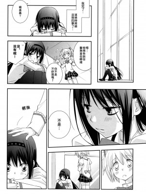 [倒在麦田吧汉化] (C83) [ひとまろん (せとうちすま子)] だいすきだよっ!5 | 我喜歡你! 5 (魔法少女まどか☆マギカ)_21