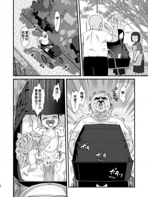 [咸鱼翻身汉化] (C104) [革命政府広報室 (ラヂヲヘッド、破壊大帝)] めいしょう♡みせってい! [無修正]_18