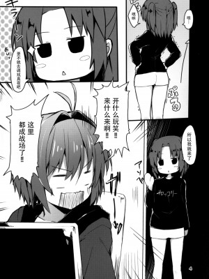 [绅士仓库汉化] (C87) [マヨライス推奨委員会 (どどめ色マヨネーズ)] ペン入れします!_003