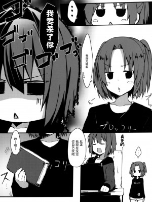 [绅士仓库汉化] (C87) [マヨライス推奨委員会 (どどめ色マヨネーズ)] ペン入れします!_005