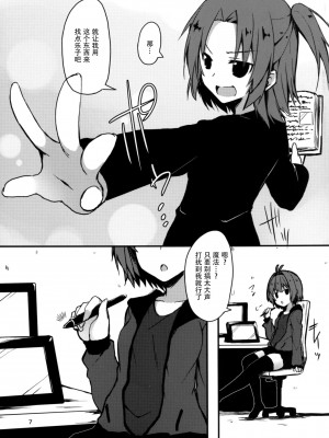 [绅士仓库汉化] (C87) [マヨライス推奨委員会 (どどめ色マヨネーズ)] ペン入れします!_006