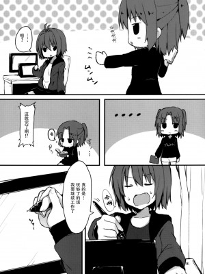 [绅士仓库汉化] (C87) [マヨライス推奨委員会 (どどめ色マヨネーズ)] ペン入れします!_007
