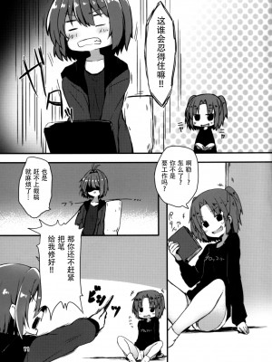 [绅士仓库汉化] (C87) [マヨライス推奨委員会 (どどめ色マヨネーズ)] ペン入れします!_010