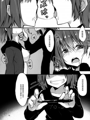 [绅士仓库汉化] (C87) [マヨライス推奨委員会 (どどめ色マヨネーズ)] ペン入れします!_014