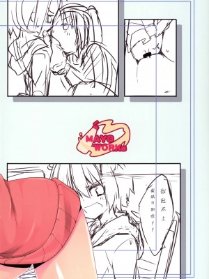 [绅士仓库汉化] (C87) [マヨライス推奨委員会 (どどめ色マヨネーズ)] ペン入れします!_022