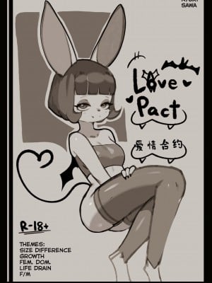 [单推福瑞x五失其二个人汉化] [HoneyCalamari] Love Pact | 爱情合约