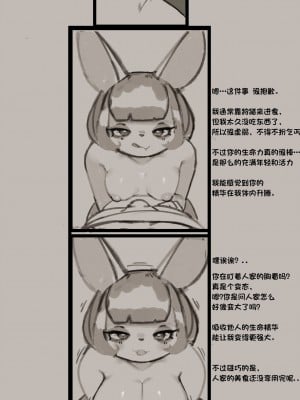[单推福瑞x五失其二个人汉化] [HoneyCalamari] Love Pact | 爱情合约_06