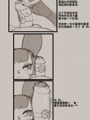 [单推福瑞x五失其二个人汉化] [HoneyCalamari] Love Pact | 爱情合约_09