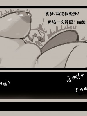 [单推福瑞x五失其二个人汉化] [HoneyCalamari] Love Pact | 爱情合约_15
