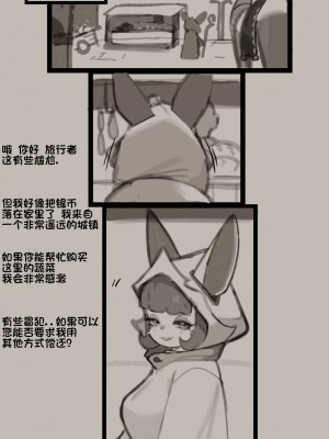 [单推福瑞x五失其二个人汉化] [HoneyCalamari] Love Pact | 爱情合约_20