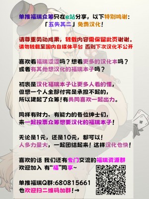 [单推福瑞x五失其二个人汉化] [HoneyCalamari] Love Pact | 爱情合约_21