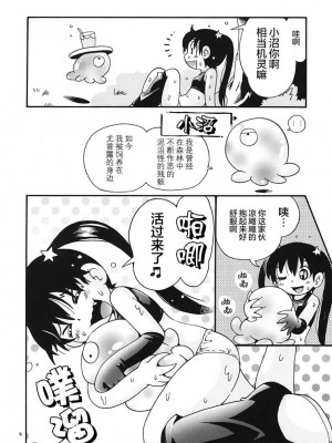 [无毒汉化组] [ぷち屋 (ほしのふうた)] プチ魔女ゆ～ぷるちゃんとチビヌマ [DL版]_03