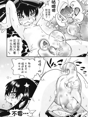 [无毒汉化组] [ぷち屋 (ほしのふうた)] プチ魔女ゆ～ぷるちゃんとチビヌマ [DL版]_13