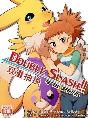 [猫环汉化] (関西!けもケット4) [38 (トラ猫)] DOUBLE SLASH!! | 双重抽換 (デジモンテイマーズ)