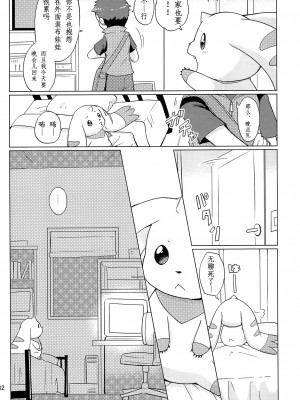 [猫环汉化] (関西!けもケット4) [38 (トラ猫)] DOUBLE SLASH!! | 双重抽換 (デジモンテイマーズ)_32