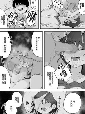 [ラット] 近親と隣人 ママに内緒でお隣の子持ちママとどすけべエッチしてます [中国翻訳]_19_019