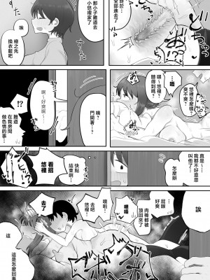 [ラット] 近親と隣人 ママに内緒でお隣の子持ちママとどすけべエッチしてます [中国翻訳]_33_033