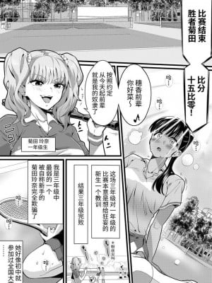 テニス部の先輩いじめ2 (20)_S__8044597_0