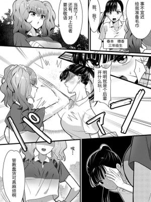 テニス部の先輩いじめ2 (20)_S__8044598_0