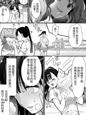 テニス部の先輩いじめ2 (20)_S__8044599_0