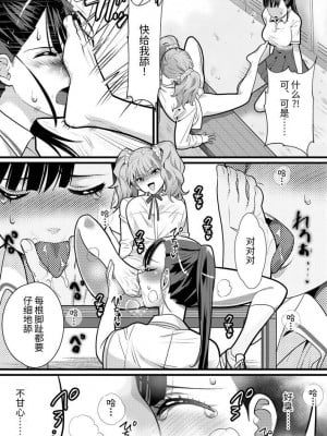 テニス部の先輩いじめ2 (20)_S__8044601_0