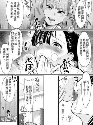 テニス部の先輩いじめ2 (20)_S__8044602_0