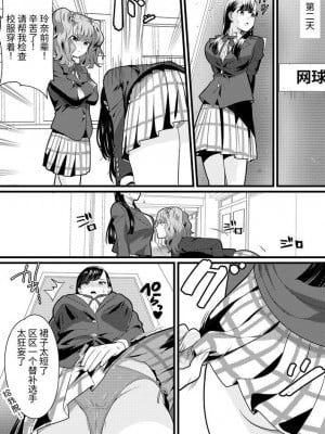 テニス部の先輩いじめ2 (20)_S__8044603_0