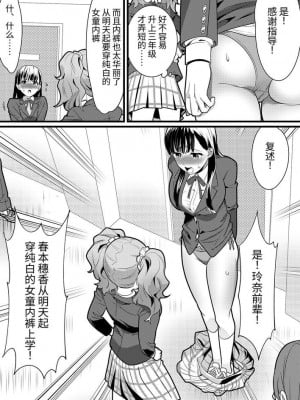 テニス部の先輩いじめ2 (20)_S__8044604_0