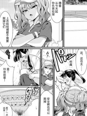 テニス部の先輩いじめ2 (20)_S__8044605_0