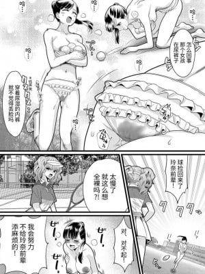 テニス部の先輩いじめ2 (20)_S__8044607_0