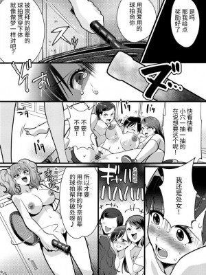 テニス部の先輩いじめ2 (20)_S__8044612_0